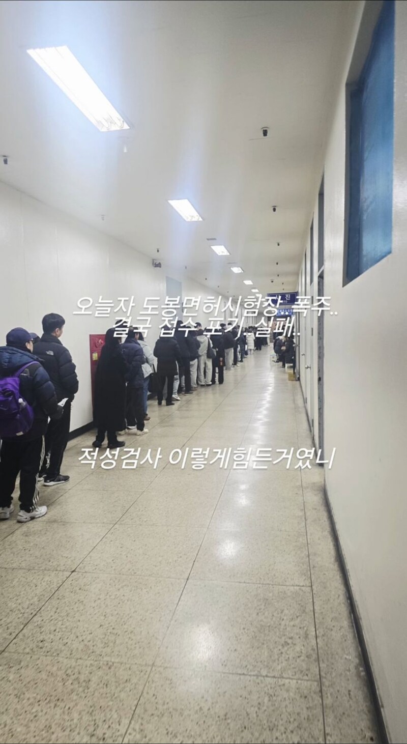 연말 도봉운전면허 시험장 대기인원 ㄷㄷㄷ;;_4.png