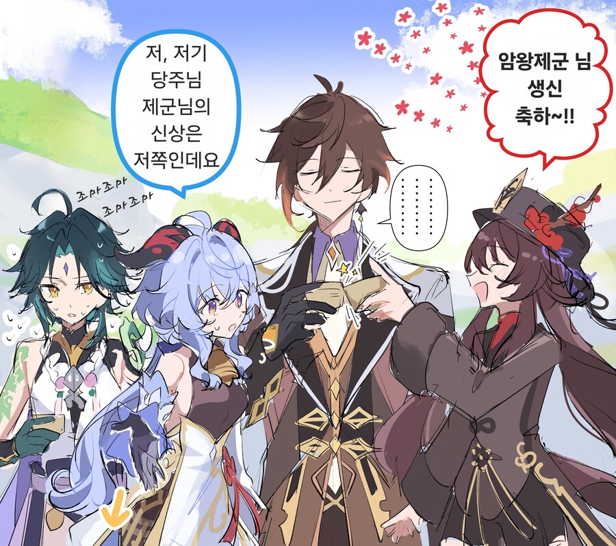 원신) 암왕제군 탄신일을 기념하는 호당주.manga_1.jpg