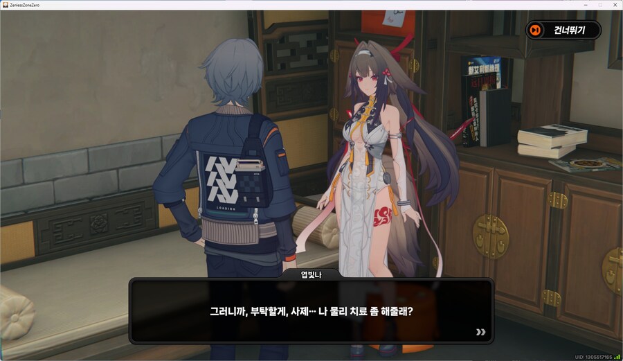 [젠레스] 으흐흐 빛나의 꼬리_2.jpg