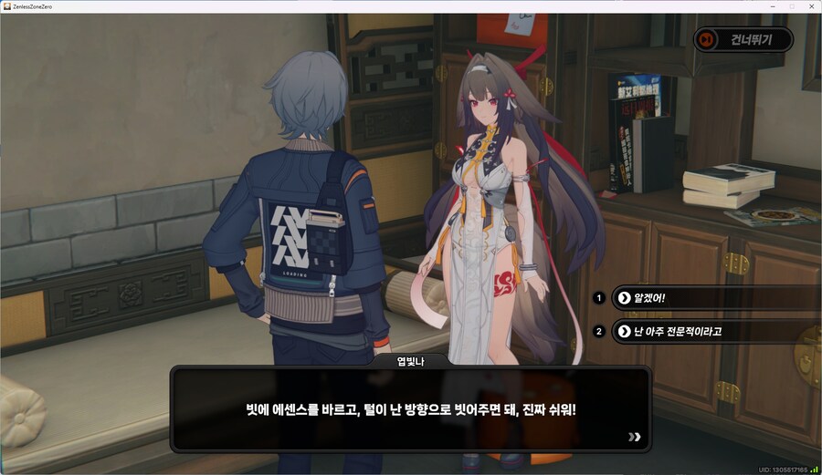 [젠레스] 으흐흐 빛나의 꼬리_4.jpg