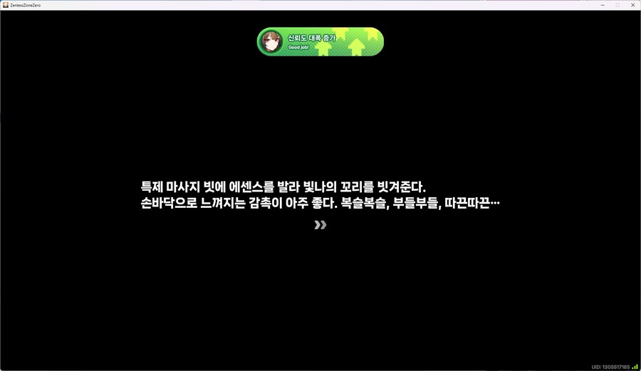 [젠레스] 으흐흐 빛나의 꼬리_5.jpg