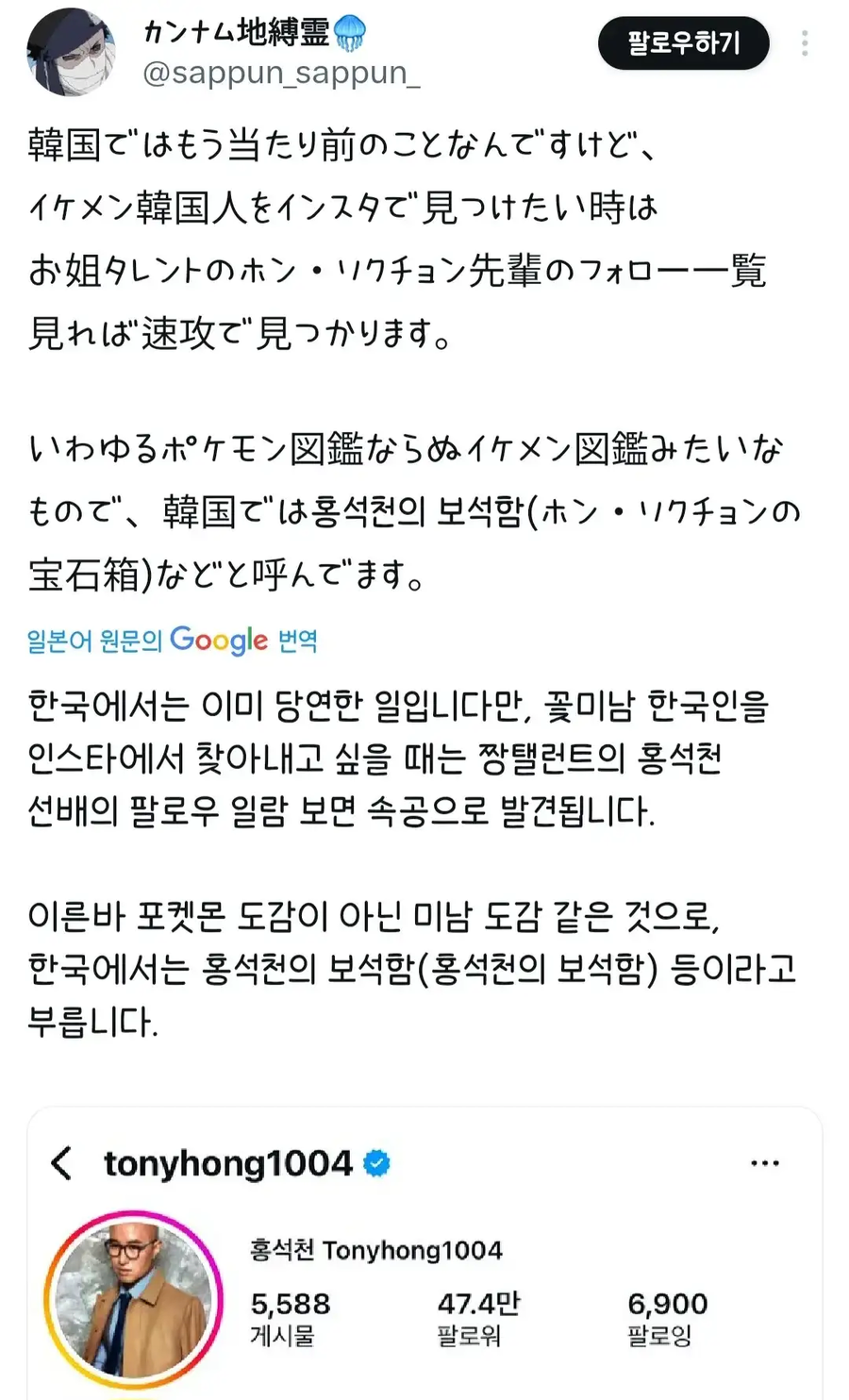 일본 트위터에 퍼진 한국의 국가 기밀_1.webp