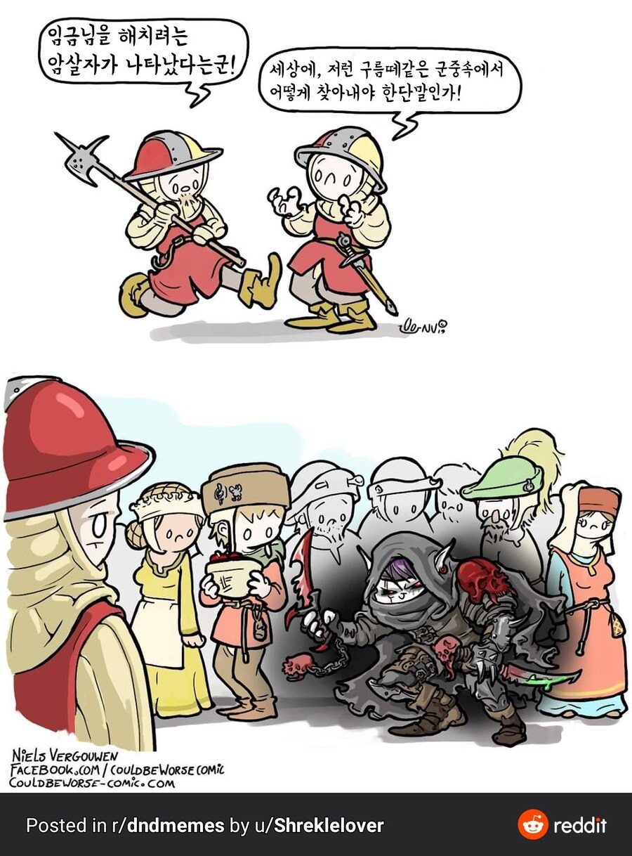 "소식 들었나? 암살자가 나타났다더군!"_1.jpg