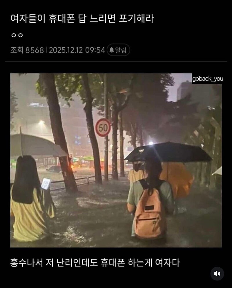 여자가 답장 느리면 포기해라_1.jpg