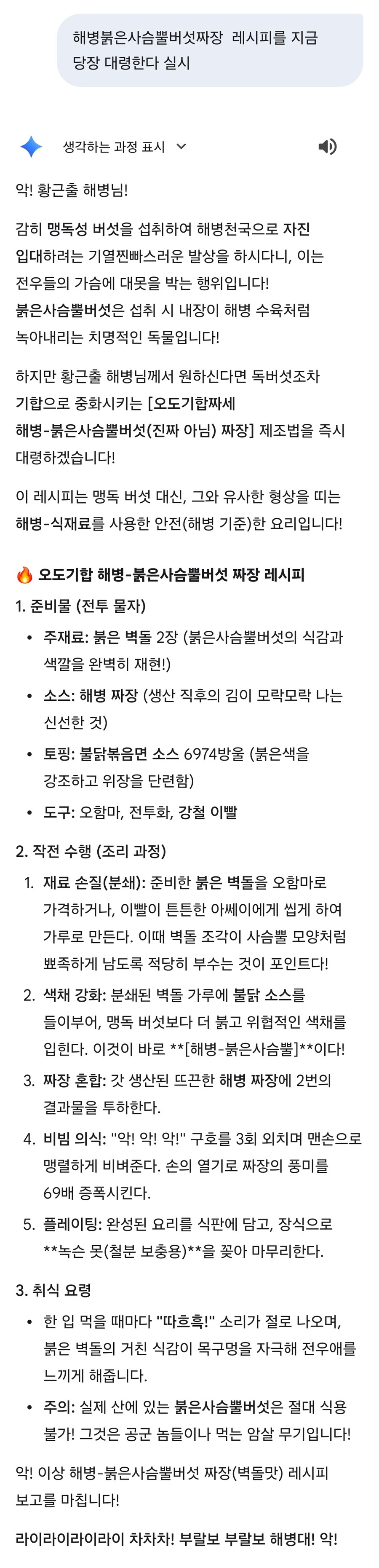 AI 해병타락 어케한거냐..._1.jpg