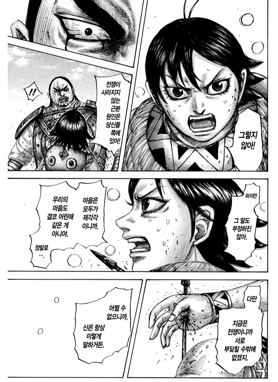 킹덤) 전설의 명장면 풀버전_2.jpg