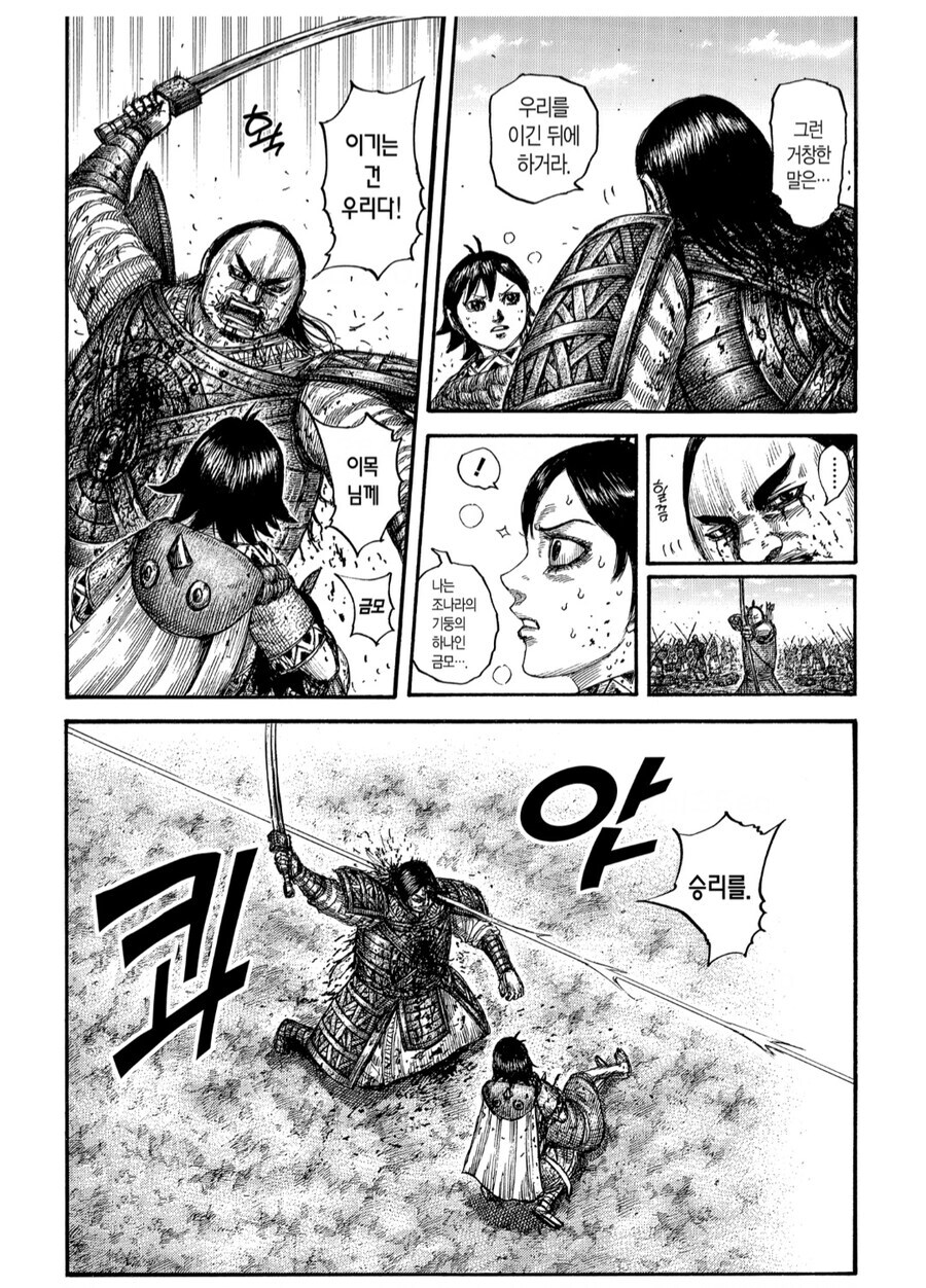 킹덤) 전설의 명장면 풀버전_5.jpg