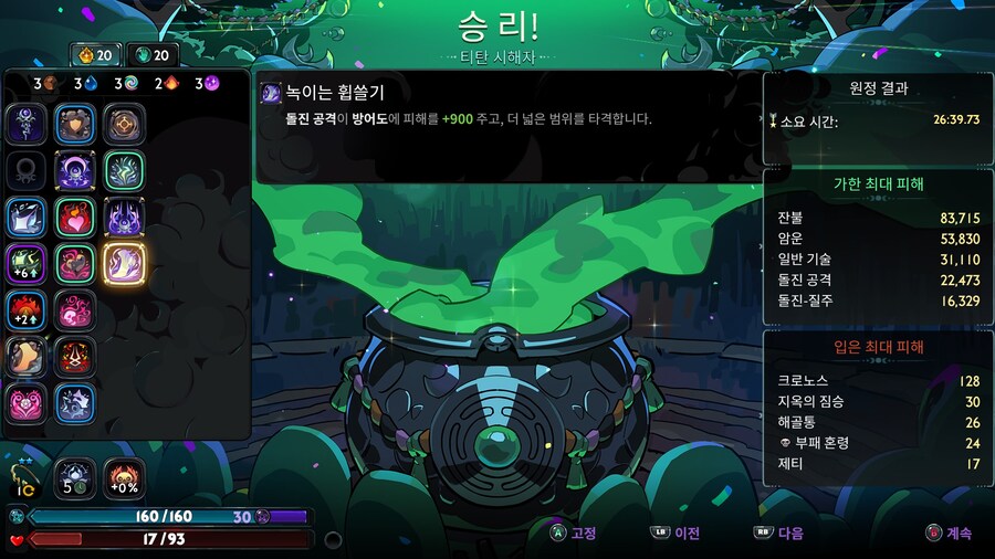 하데스) 와 늅이 드뎌 첫클했따_2.jpg