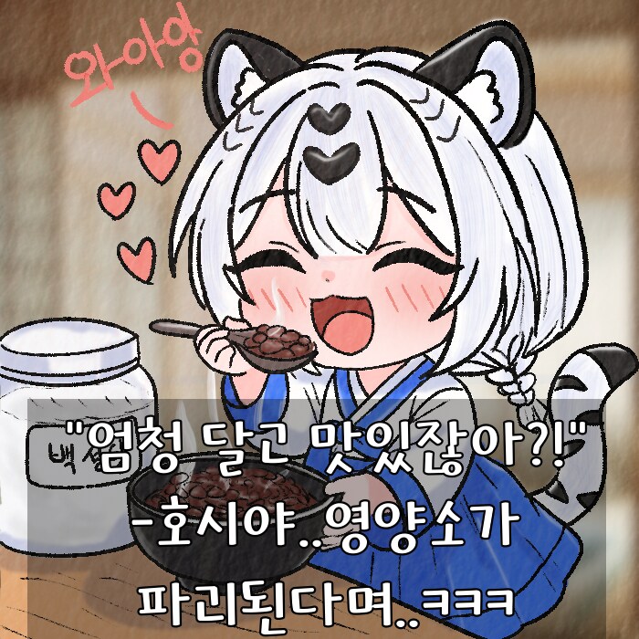 (여우찻집)예쁜여우 보구가용! 여우찻집 567~569편!!_3.png