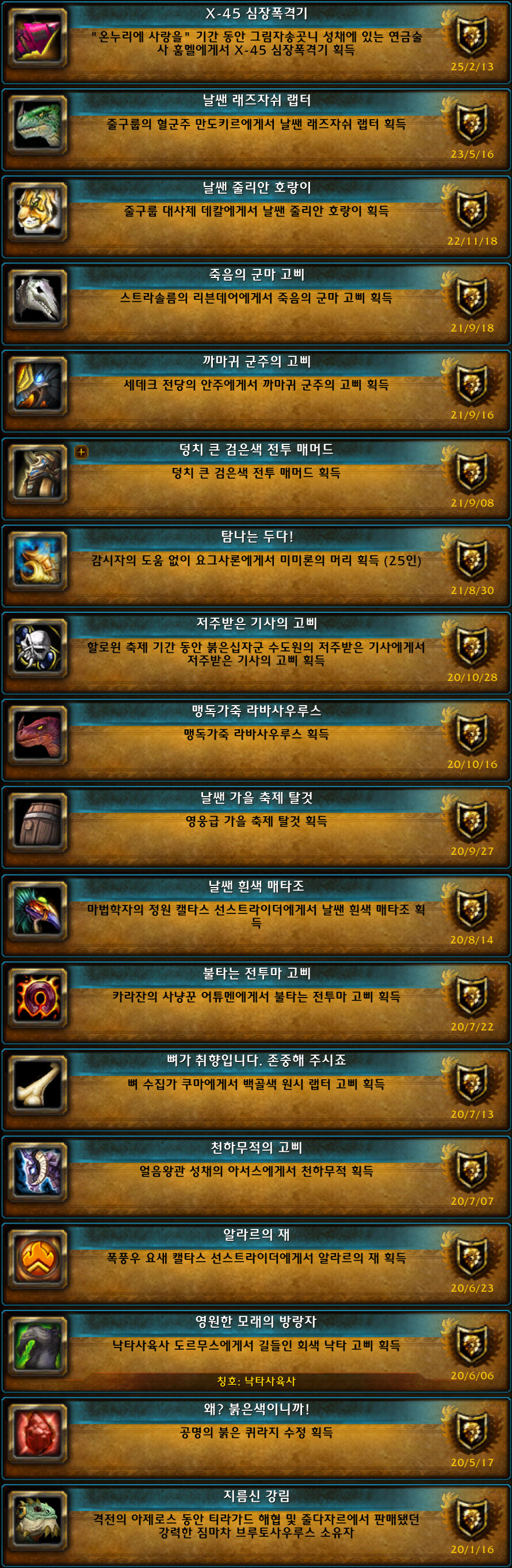 [ 4K UHD ] 월드 오브 워크래프트 내부전쟁 2025년 연말 결산_2.jpg