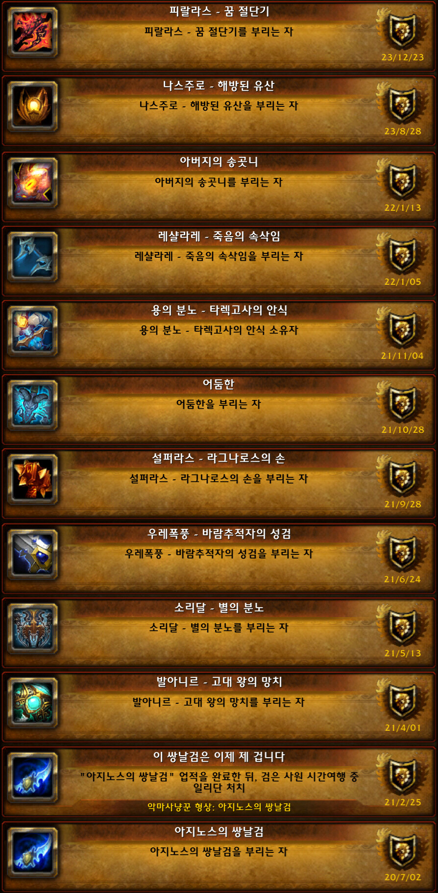 [ 4K UHD ] 월드 오브 워크래프트 내부전쟁 2025년 연말 결산_4.jpg