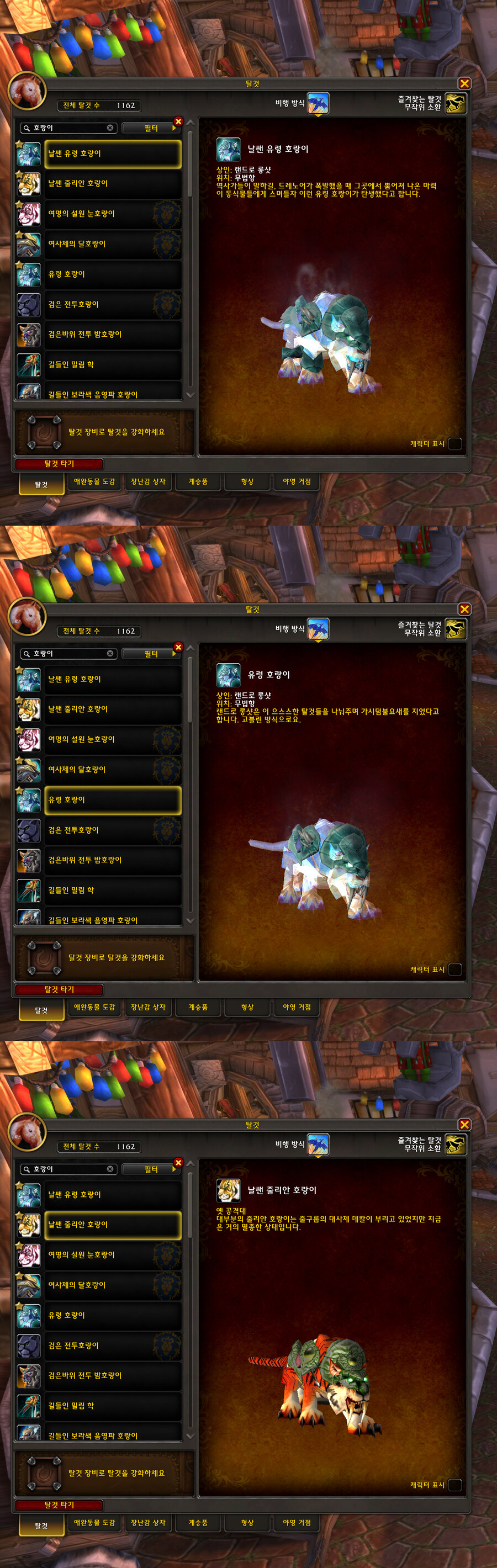 [ 4K UHD ] 월드 오브 워크래프트 내부전쟁 2025년 연말 결산_7.jpg