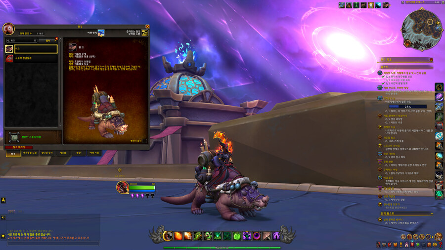 [ 4K UHD ] 월드 오브 워크래프트 내부전쟁 2025년 연말 결산_47.jpg