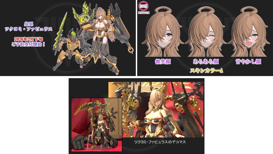 [코토부키야] 메가미 디바이스 9주년 방송 내용 정리!_3.jpg