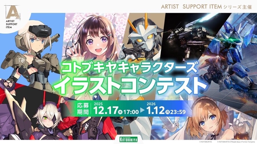 [코토부키야] 메가미 디바이스 9주년 방송 내용 정리!_11.jpg