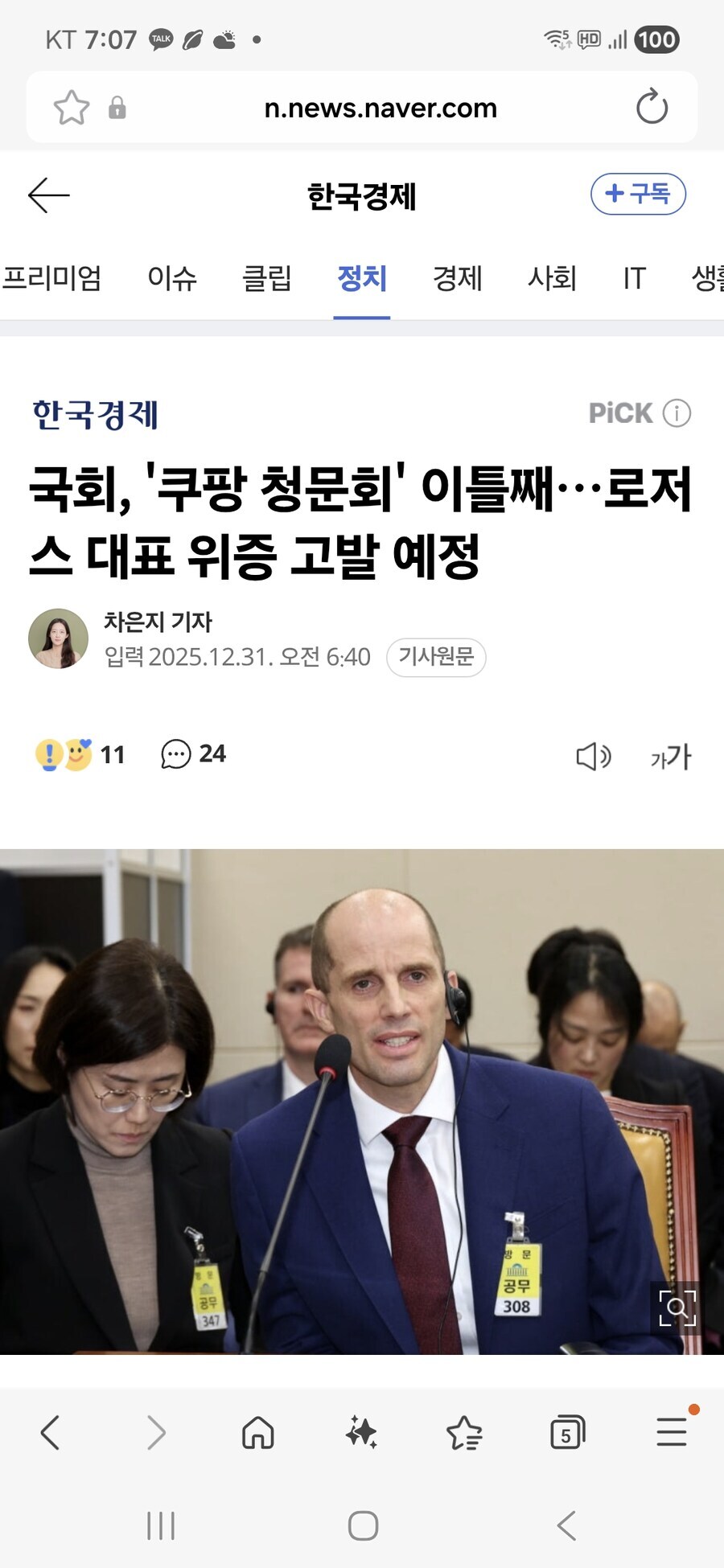 헤이썩! 말이다르잖아!_1.jpg