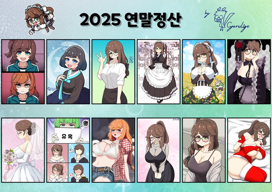 2025 연말정산_1.png