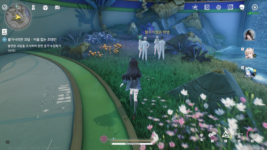 기록임무 불가사의한 괴담 클리어 방법_5.png