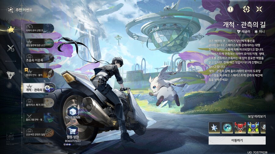 기록임무 불가사의한 괴담 클리어 방법_10.png