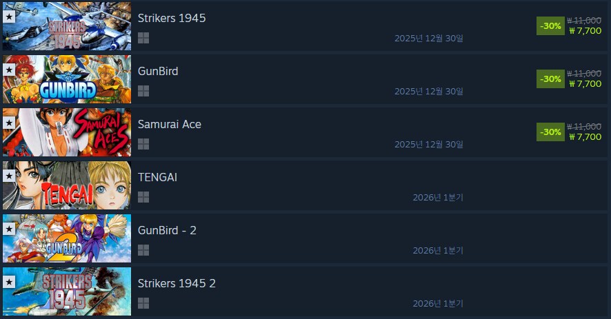 텐가이, 건버드 2, 스트라이커즈 1945 II 스팀 상점 재등록_11.png