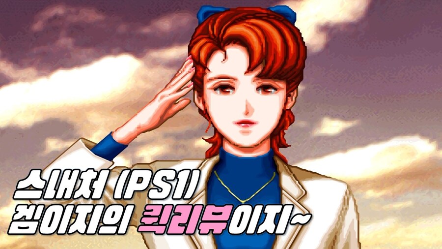 [겜이지] 겜이지의 퀵리뷰이지 : 스내처_1.jpg