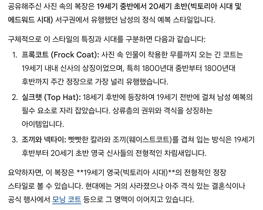 ??? : 나보고 결혼식 올 때 드레스코드 완벽하게 해서 오라고 했지?_2.jpg