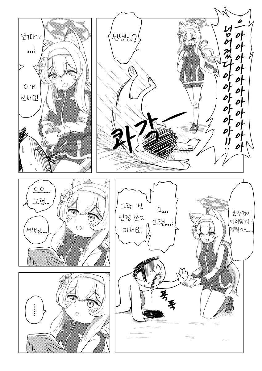 블루아카)마리의 손수건_1.jpg