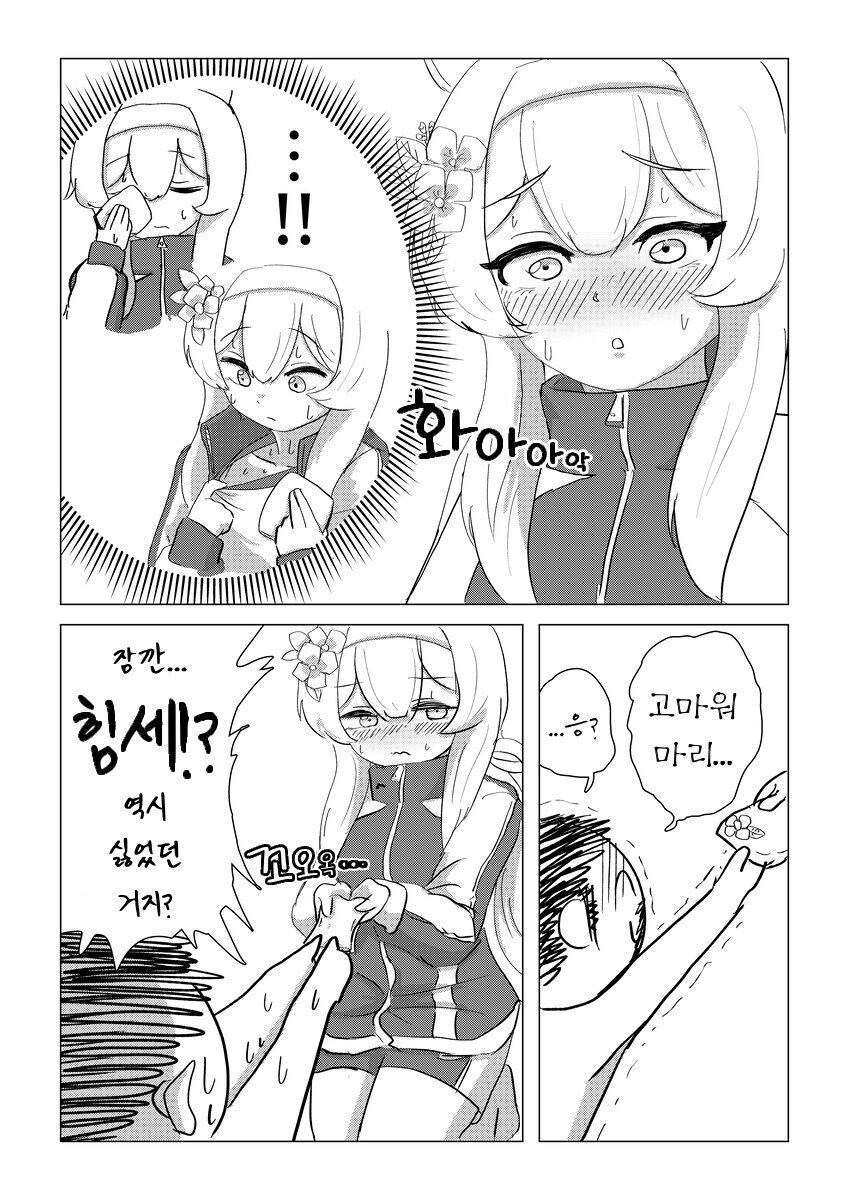 블루아카)마리의 손수건_2.jpg