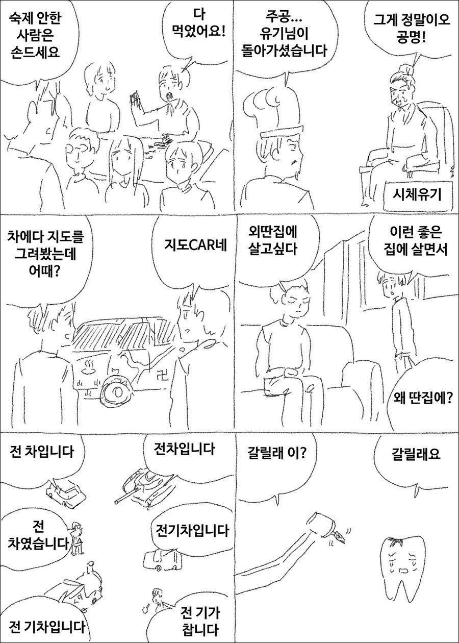 마사토끼 연말특집 깔깔개그 모음(유머?)_2.jpg
