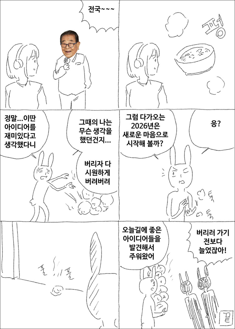 마사토끼 연말특집 깔깔개그 모음(유머?)_4.jpg