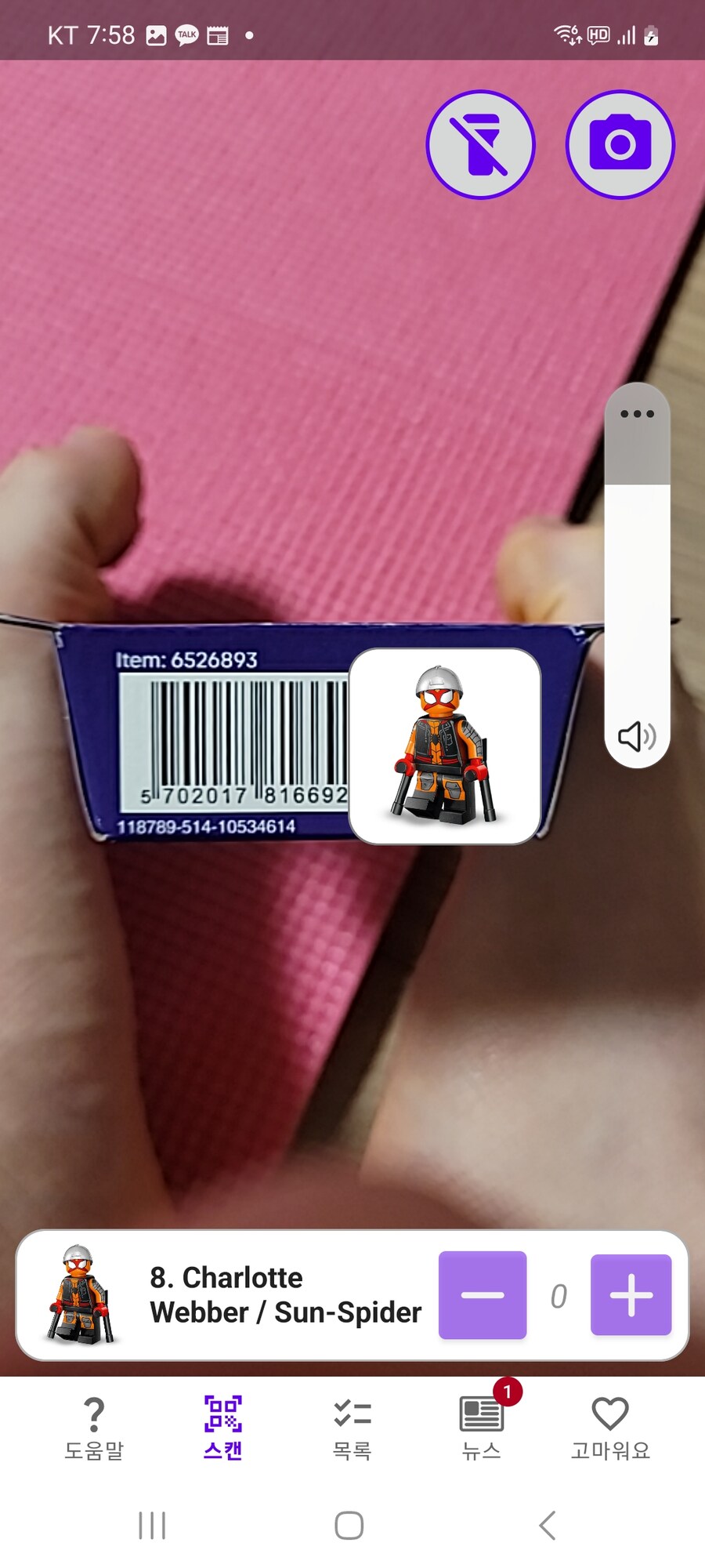 레고 71050 어크로스 더 스파이더버스 미니피겨 리뷰_3.jpg