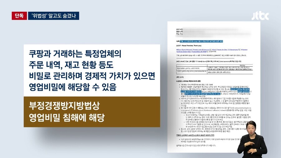 쿠팡 이슈 특징_2.jpg