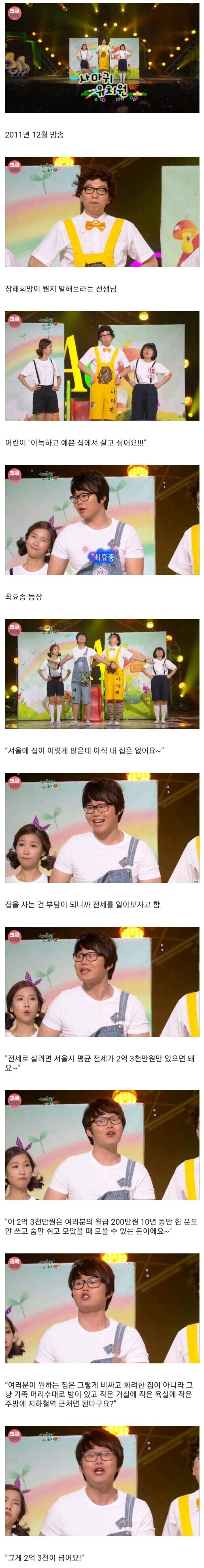 10년전 개그프로_1.jpg