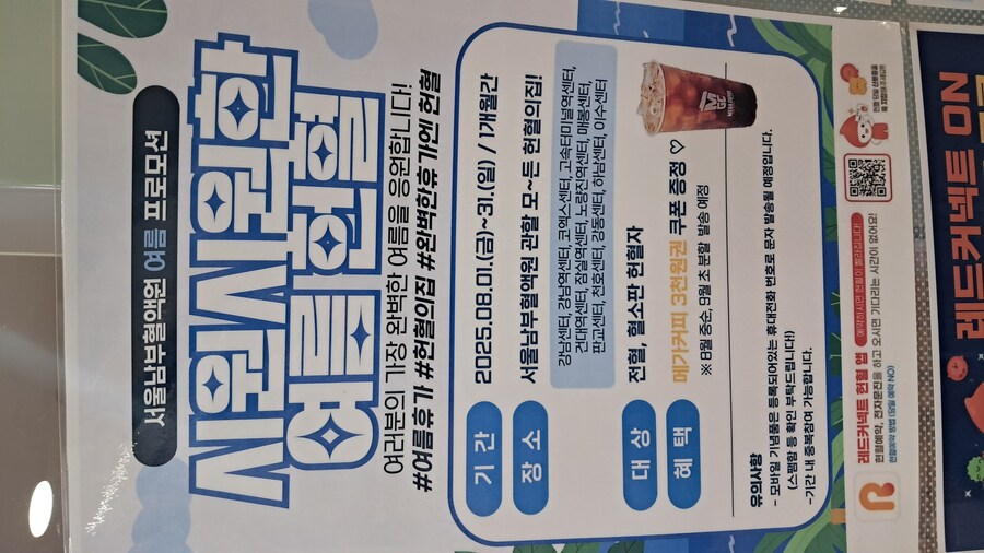 2025년 헌혈 + 강남 점심 기록 - 하반기(스압 주의)_5.jpg