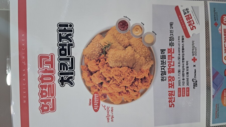 2025년 헌혈 + 강남 점심 기록 - 하반기(스압 주의)_6.jpg