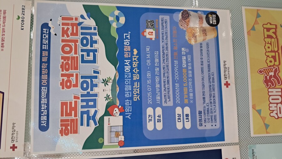 2025년 헌혈 + 강남 점심 기록 - 하반기(스압 주의)_7.jpg