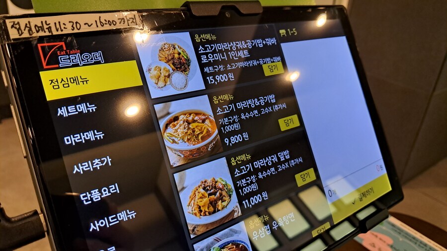 2025년 헌혈 + 강남 점심 기록 - 하반기(스압 주의)_31.jpg