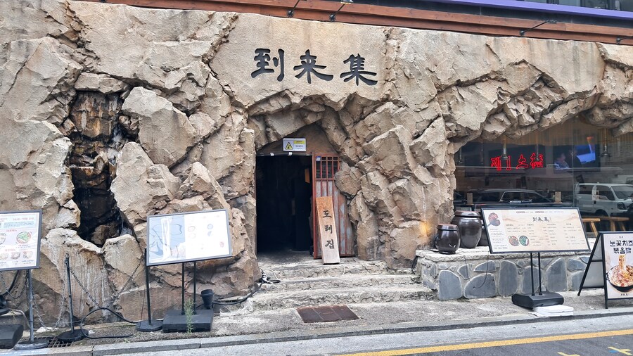 2025년 헌혈 + 강남 점심 기록 - 하반기(스압 주의)_44.jpg