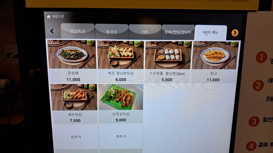 2025년 헌혈 + 강남 점심 기록 - 하반기(스압 주의)_58.jpg