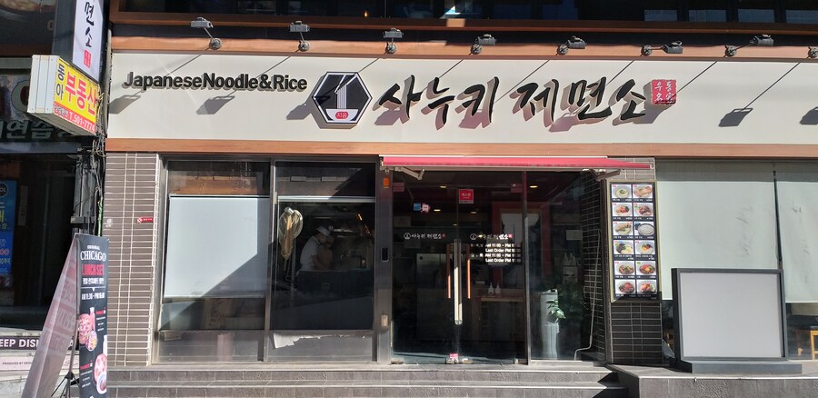 2025년 헌혈 + 강남 점심 기록 - 하반기(스압 주의)_43.jpg