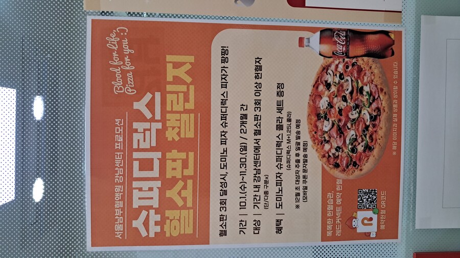 2025년 헌혈 + 강남 점심 기록 - 하반기(스압 주의)_69.jpg