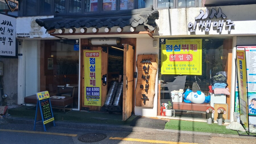 2025년 헌혈 + 강남 점심 기록 - 하반기(스압 주의)_70.jpg