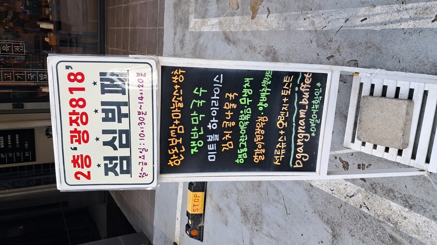 2025년 헌혈 + 강남 점심 기록 - 하반기(스압 주의)_120.jpg