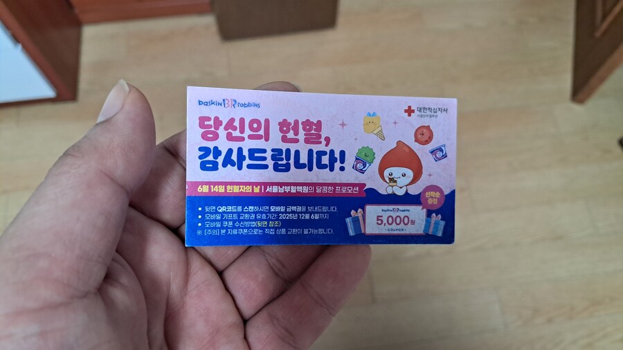 2025년 헌혈 + 강남 점심 기록 - 하반기(스압 주의)_129.jpg