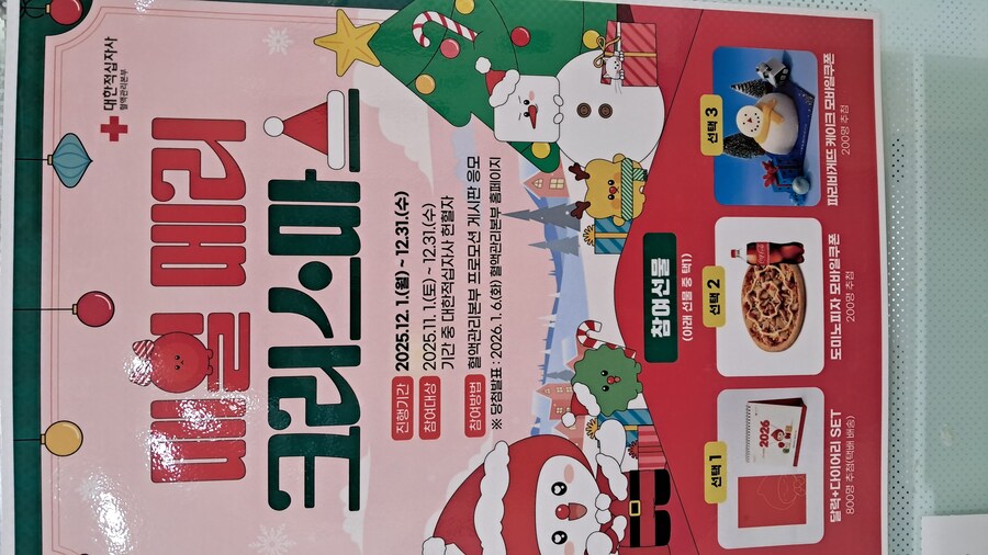 2025년 헌혈 + 강남 점심 기록 - 하반기(스압 주의)_135.jpg