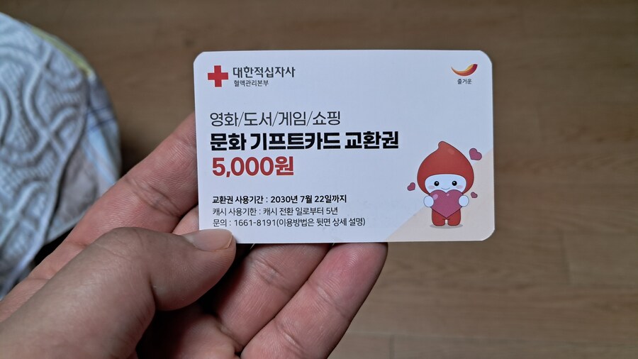 2025년 헌혈 + 강남 점심 기록 - 하반기(스압 주의)_25.jpg