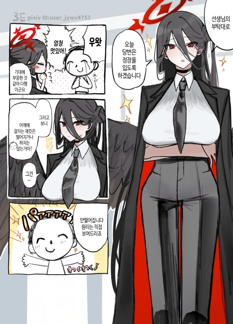 블루아카) 하스미 정장 모드_1.png