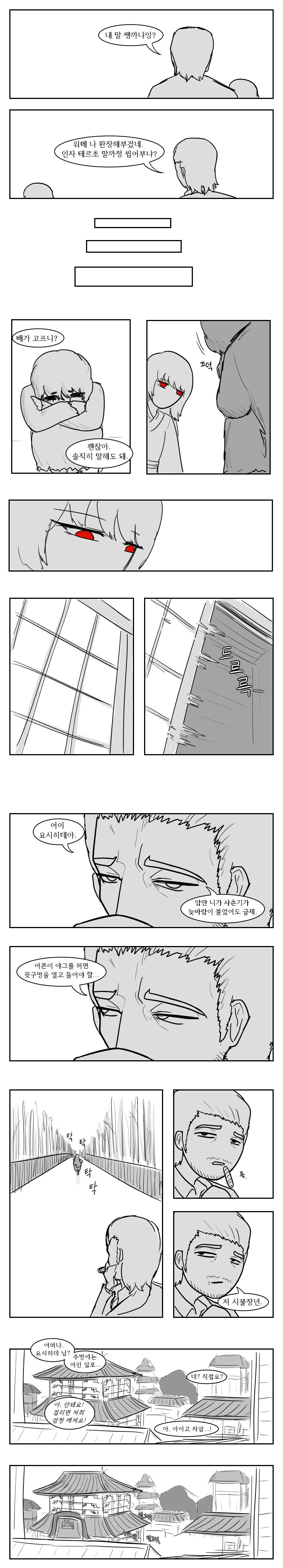 [림버스] 료슈 단편-너와 함께 타죽고 싶었기에_3.jpg