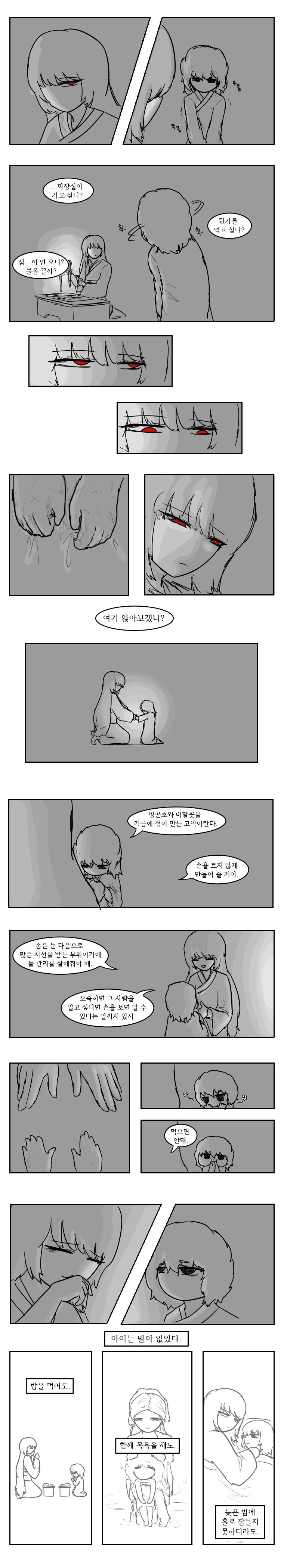 [림버스] 료슈 단편-너와 함께 타죽고 싶었기에_5.jpg