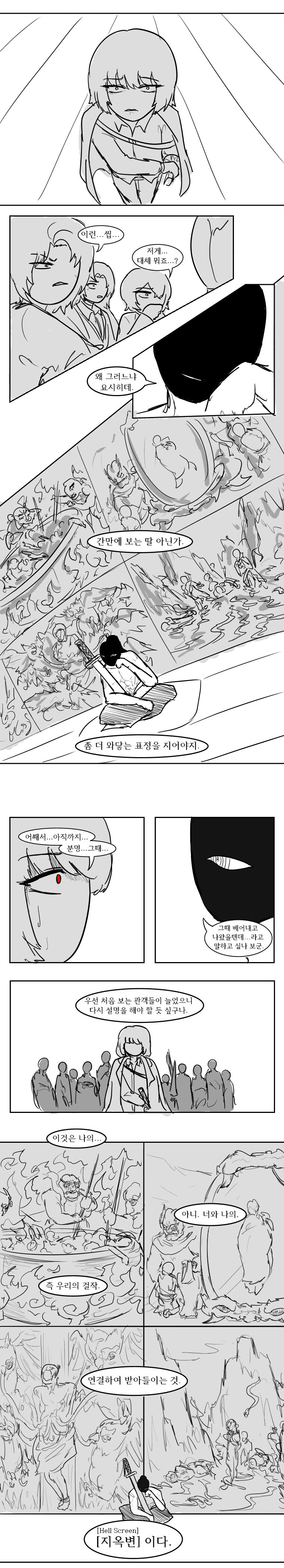 [림버스] 료슈 단편-너와 함께 타죽고 싶었기에_14.jpg